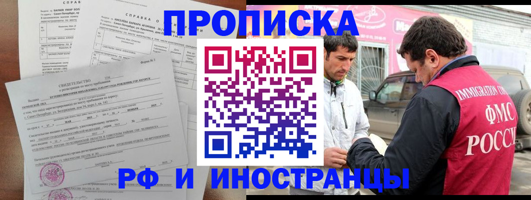временная регистрация гарантия в Новой Ляле