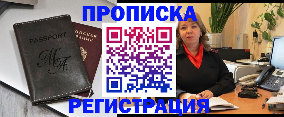 прописка гарантия в Новой Ляле