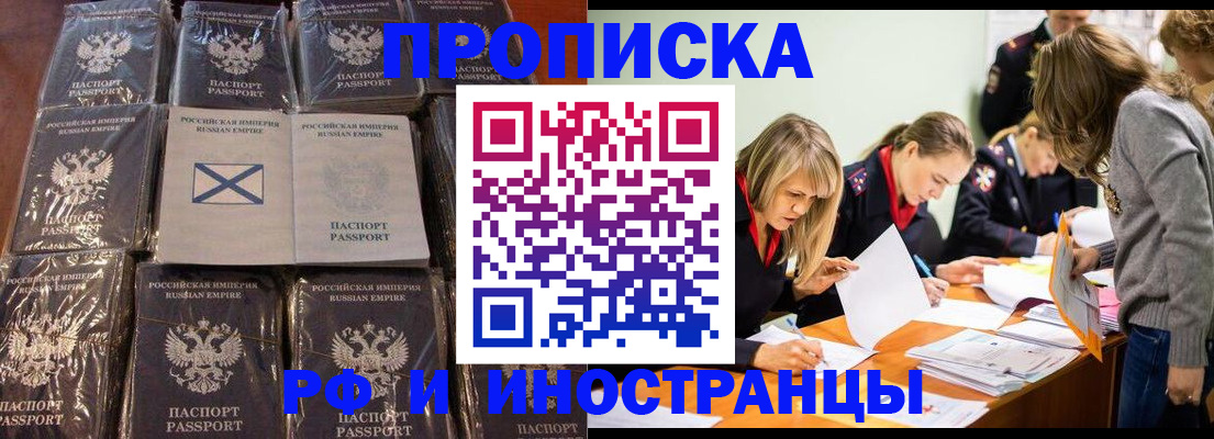 временная регистрация 2025 в Новой Ляле
